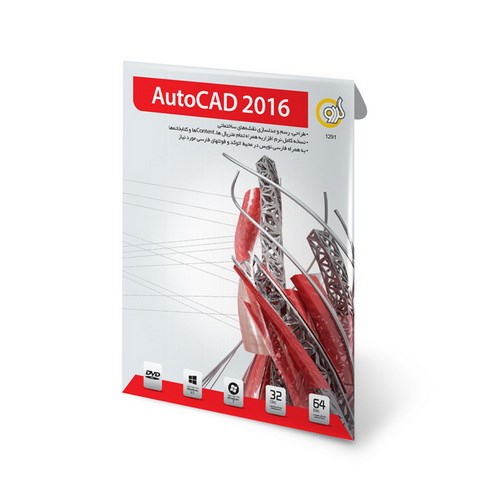 نرم افزار گردو AutoCAD 2016102560